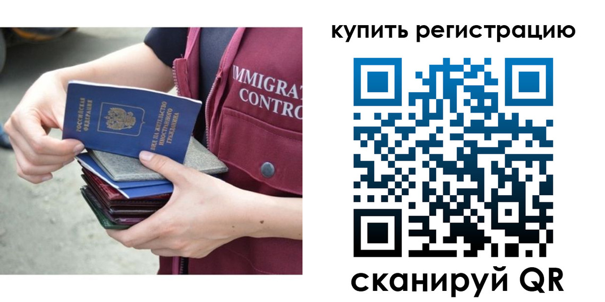 временная регистрация адрес в Домодедово