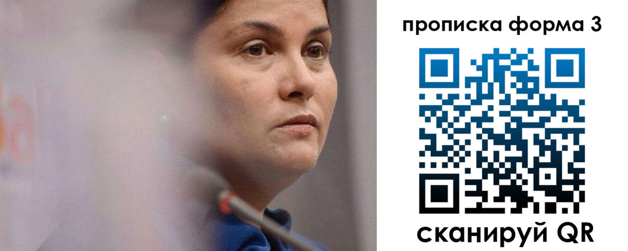 прописка паспорт в Домодедово
