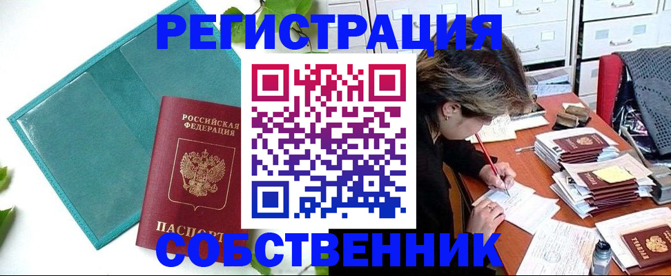 временная регистрация госуслуги в Домодедово