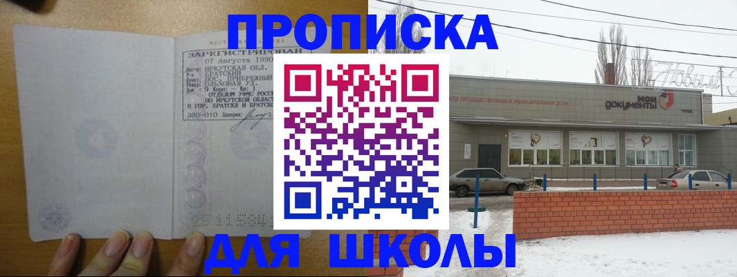 пропишу в квартире в Домодедово