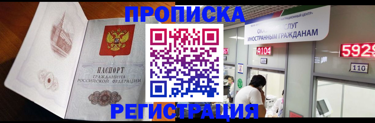 временная регистрация госуслуги в Домодедово